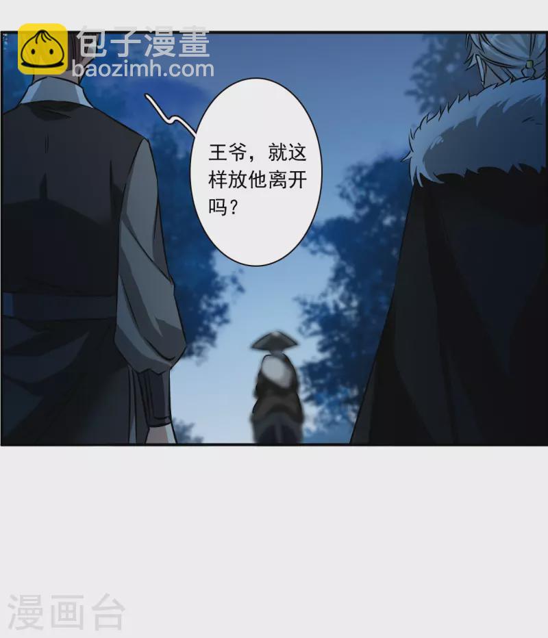 第367话 玉殒香消118