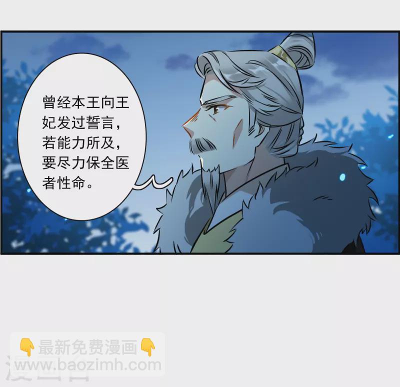 第367话 玉殒香消119