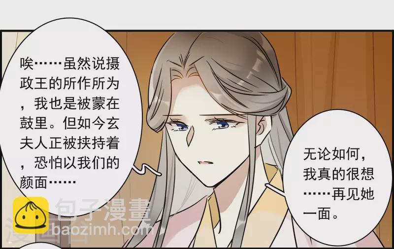 第367话 玉殒香消12