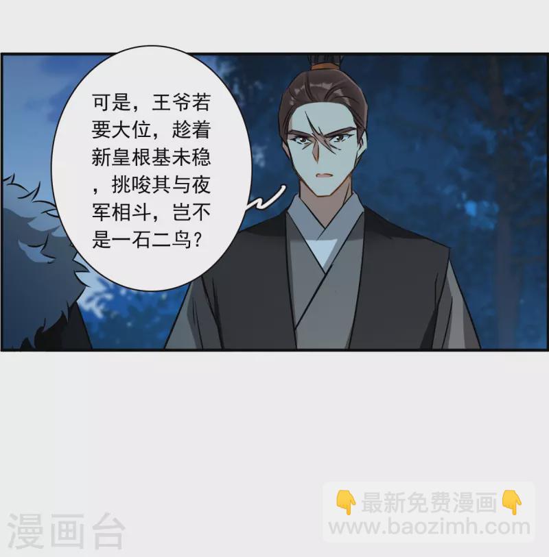 第367话 玉殒香消120