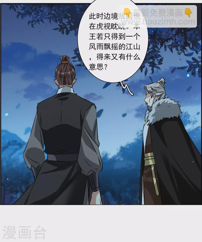 第367话 玉殒香消122