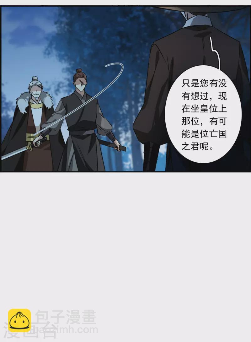 第367话 玉殒香消124
