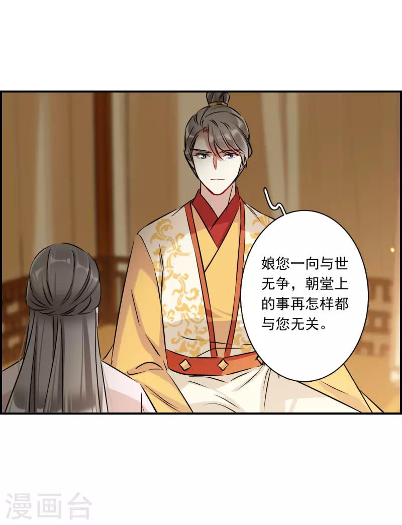 第367话 玉殒香消14