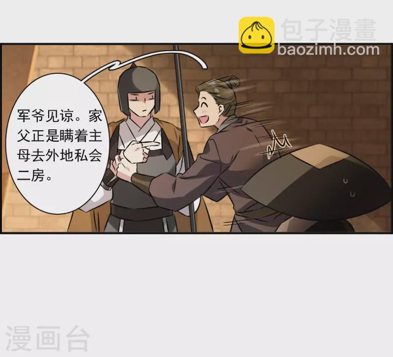 第367话 玉殒香消19