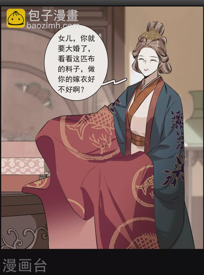 第368话 玉殒香消227