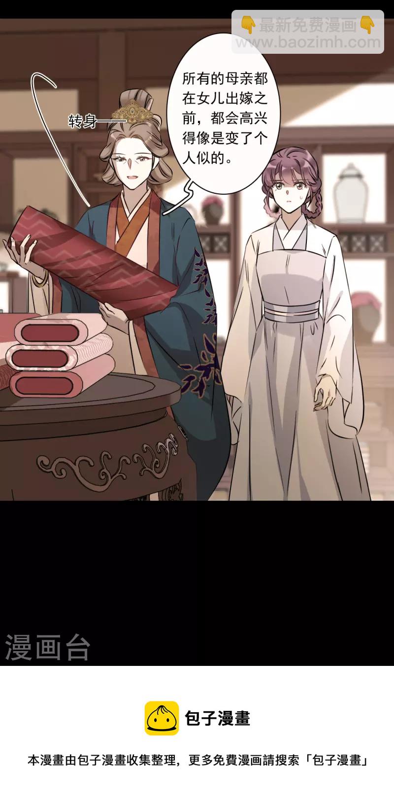 第368话 玉殒香消229