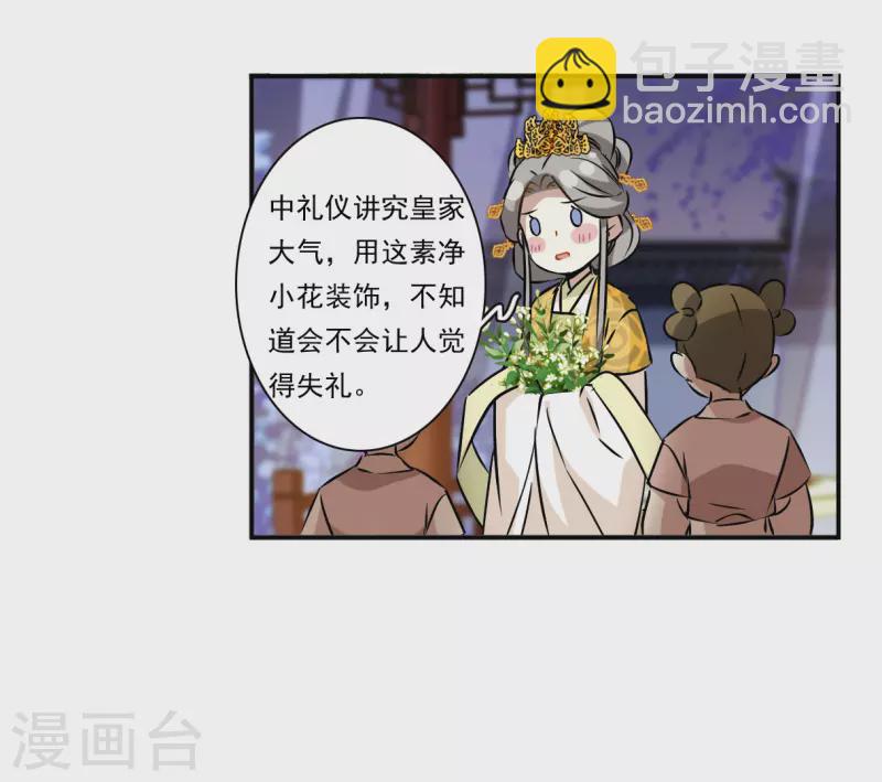 第368话 玉殒香消23