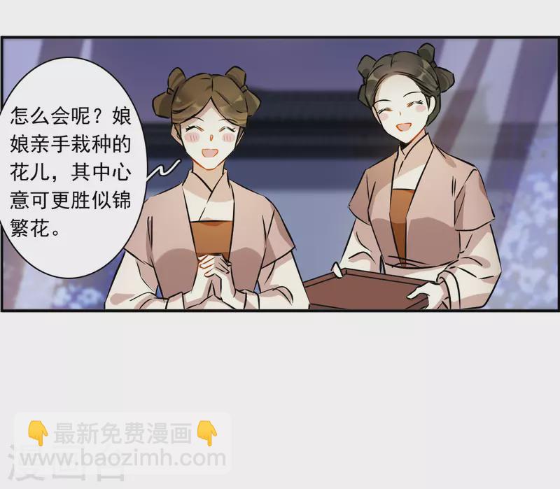 第368话 玉殒香消24