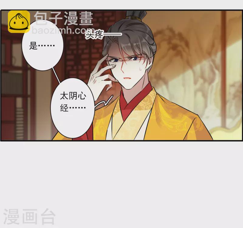 第369话 玉殒香消319