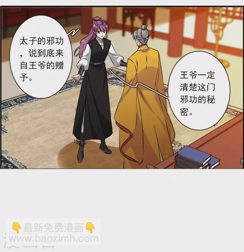 第369话 玉殒香消320