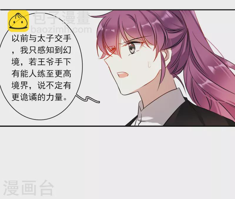 第369话 玉殒香消321