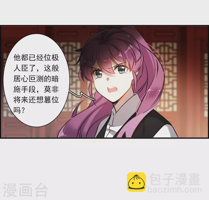 第369话 玉殒香消325