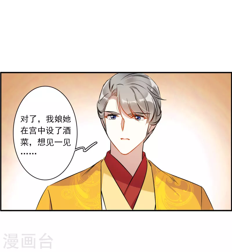 第369话 玉殒香消329