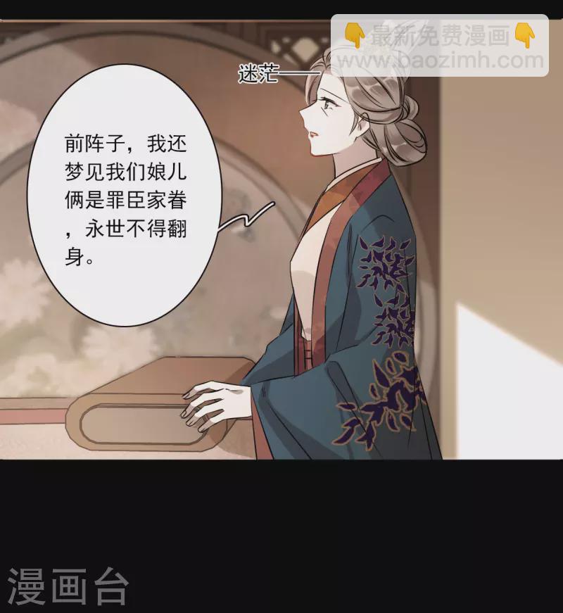 第369话 玉殒香消33
