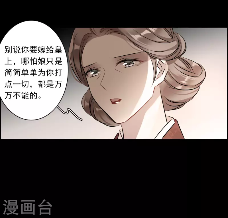 第369话 玉殒香消34