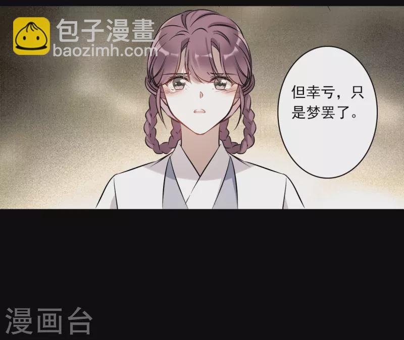 第369话 玉殒香消35