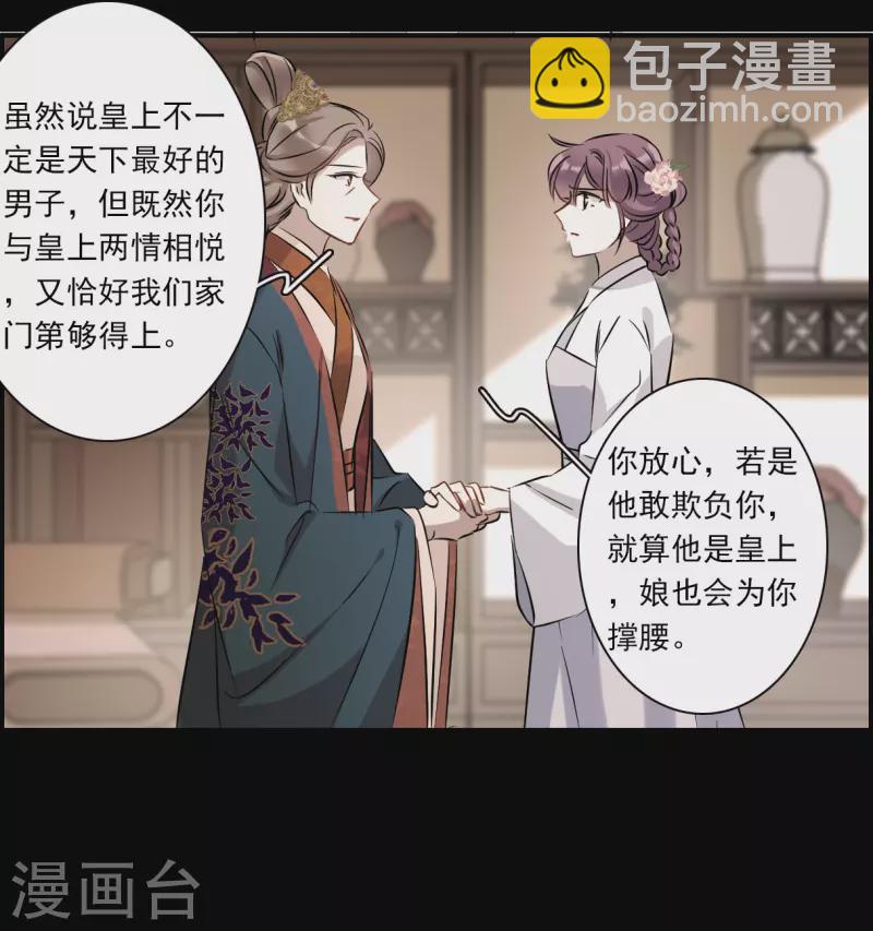 第369话 玉殒香消36