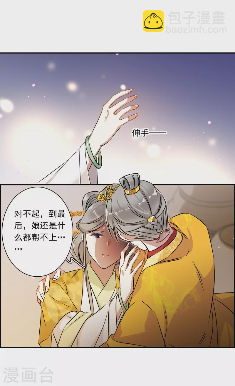 第370话 玉殒香消410