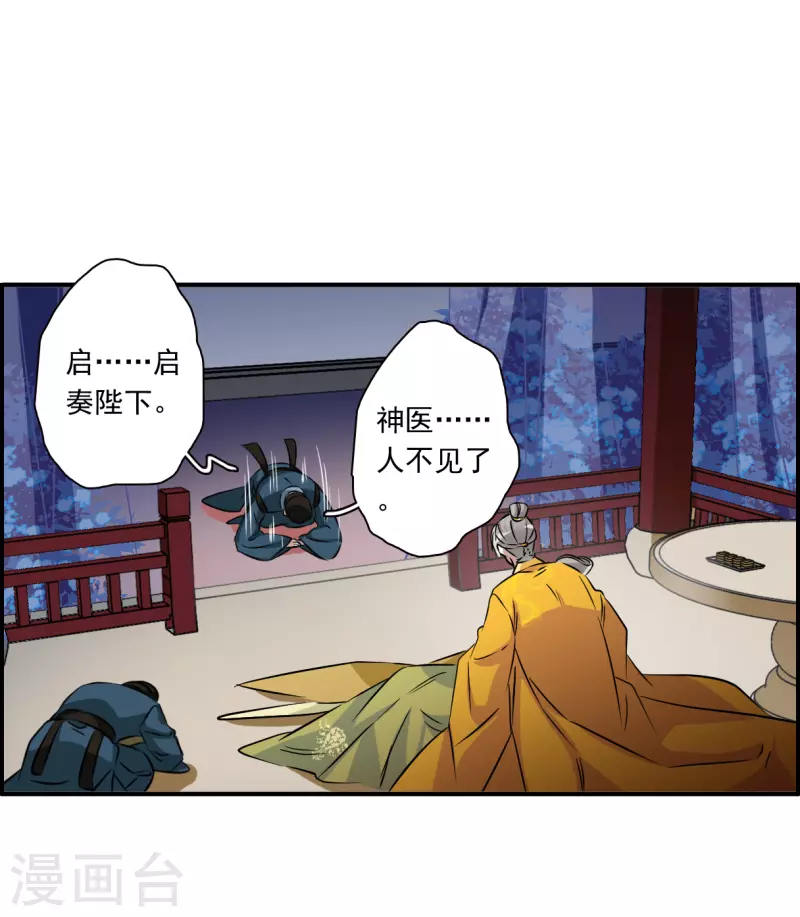 第370话 玉殒香消413