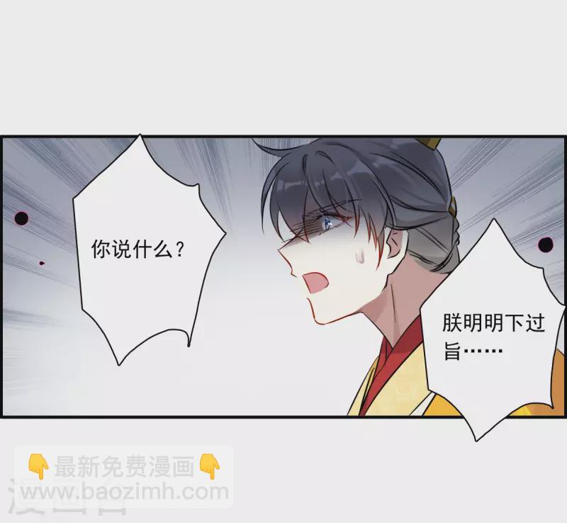 第370话 玉殒香消414