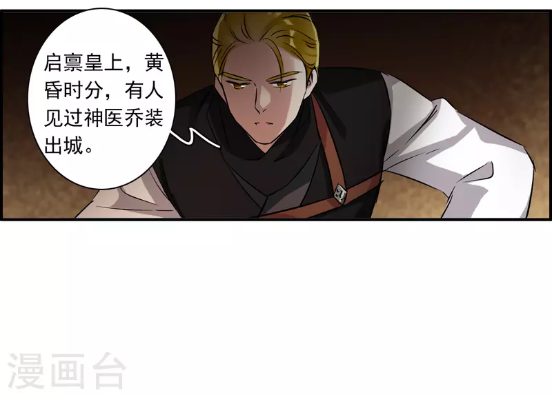 第370话 玉殒香消425