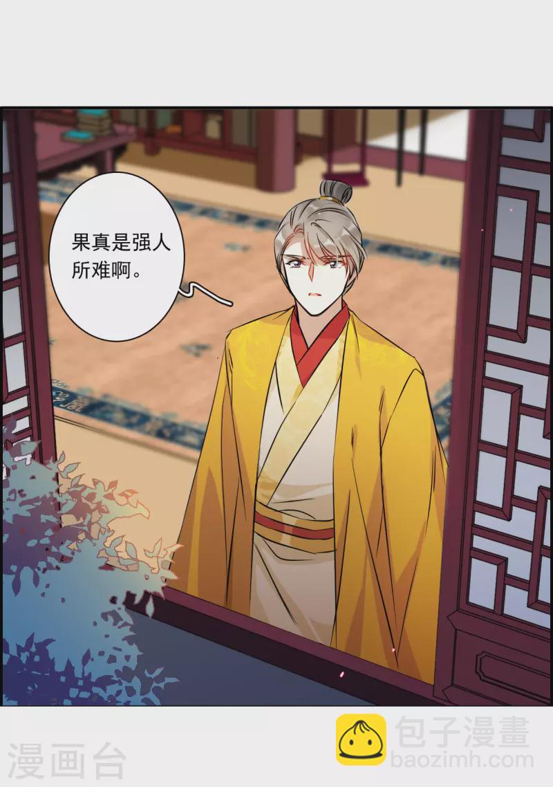第370话 玉殒香消43