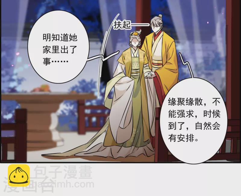 第370话 玉殒香消45