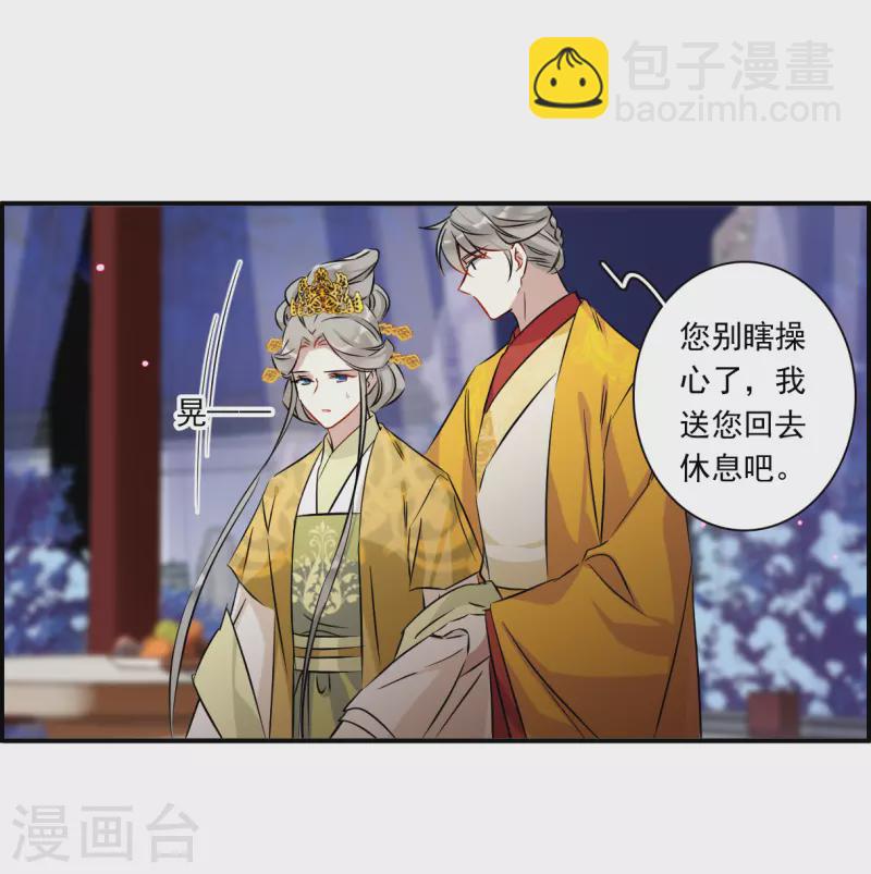 第370话 玉殒香消46