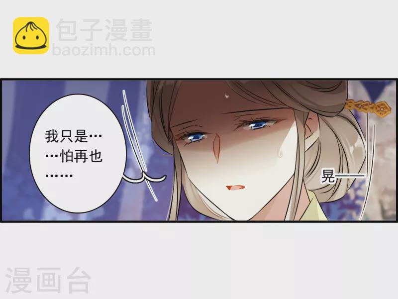 第370话 玉殒香消47