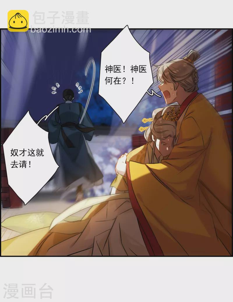 第370话 玉殒香消49