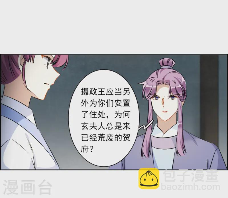 第371话 摄政王114