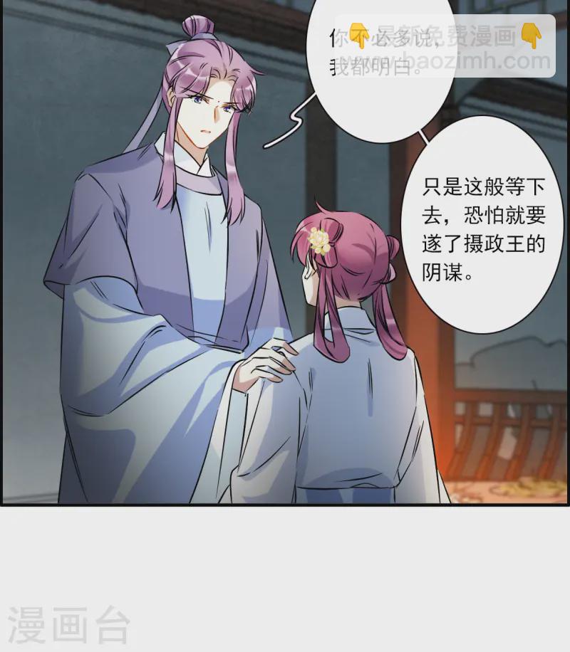 第371话 摄政王118