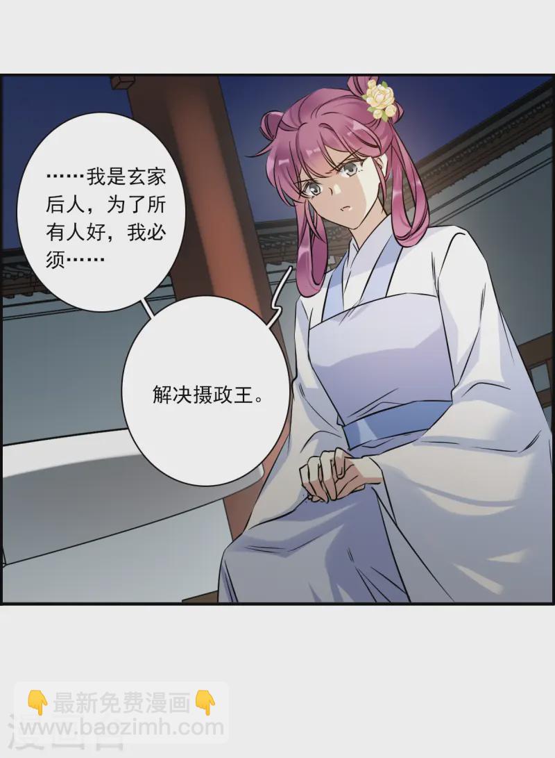 第371话 摄政王122