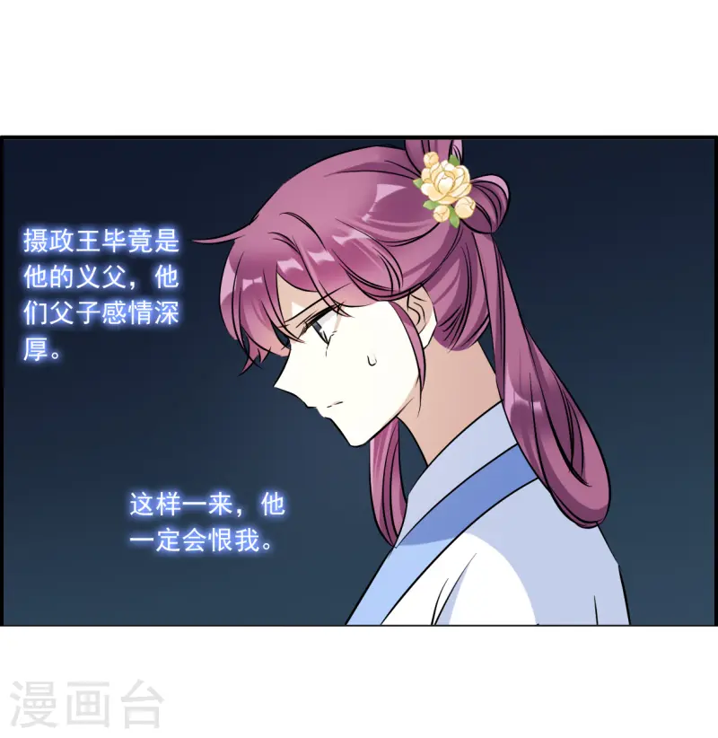第371话 摄政王123
