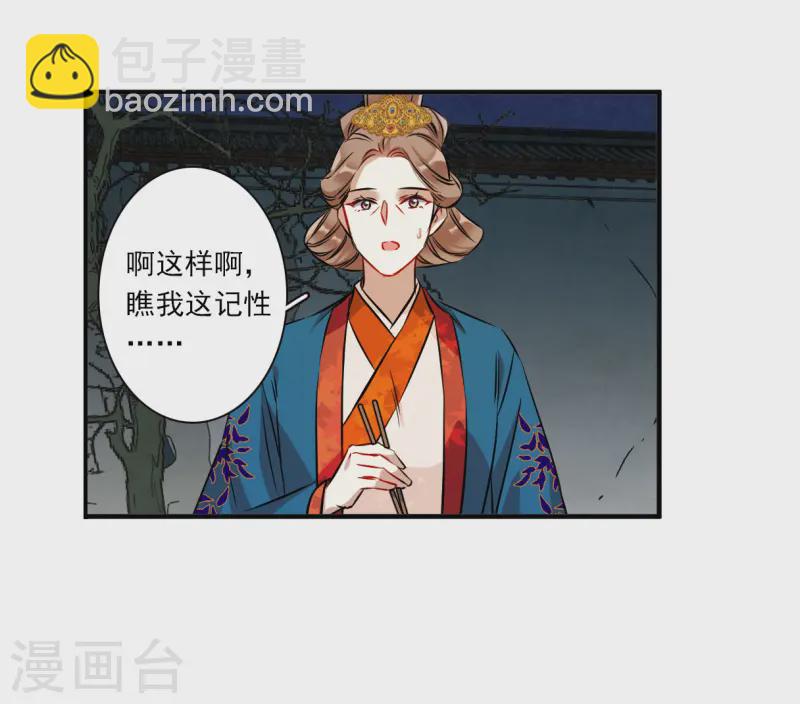 第371话 摄政王18