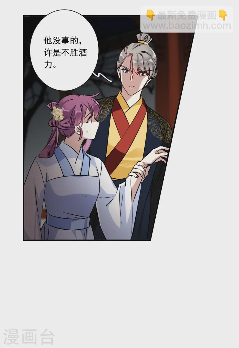 第372话 摄政王210