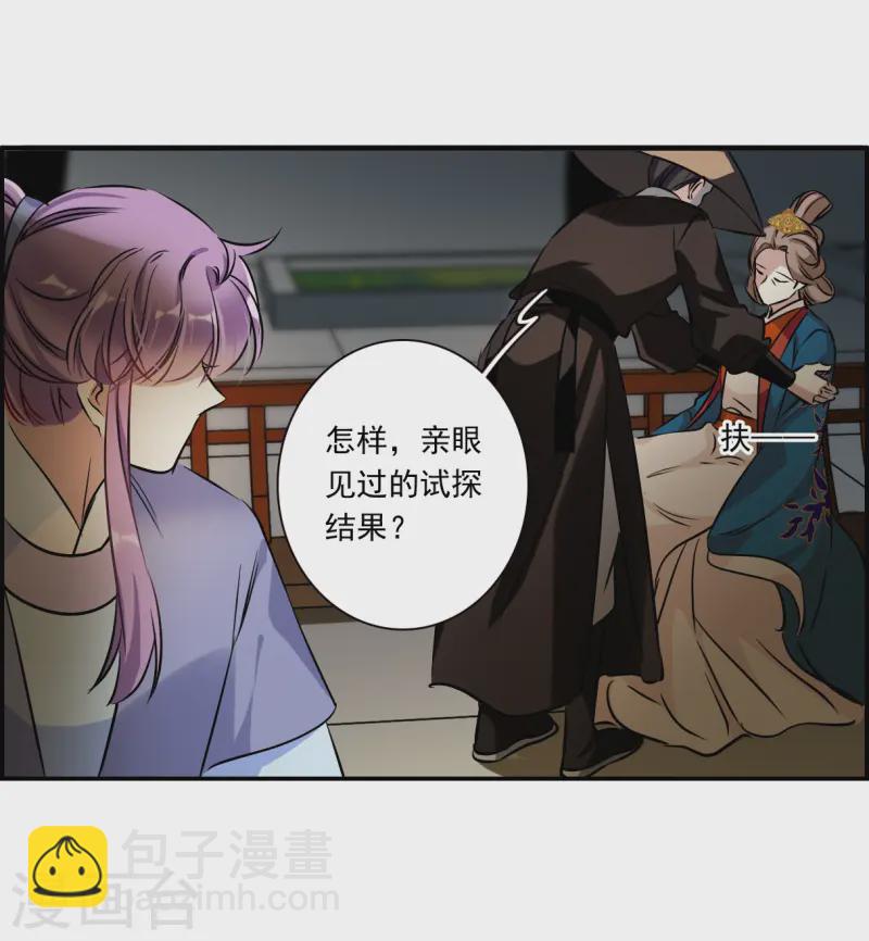 第372话 摄政王219