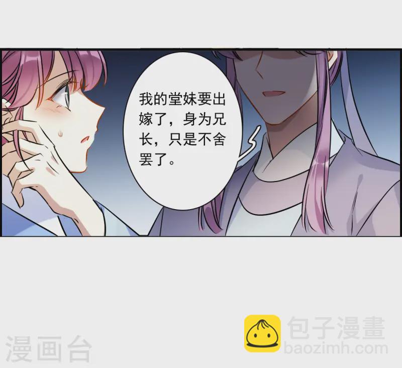 第372话 摄政王22