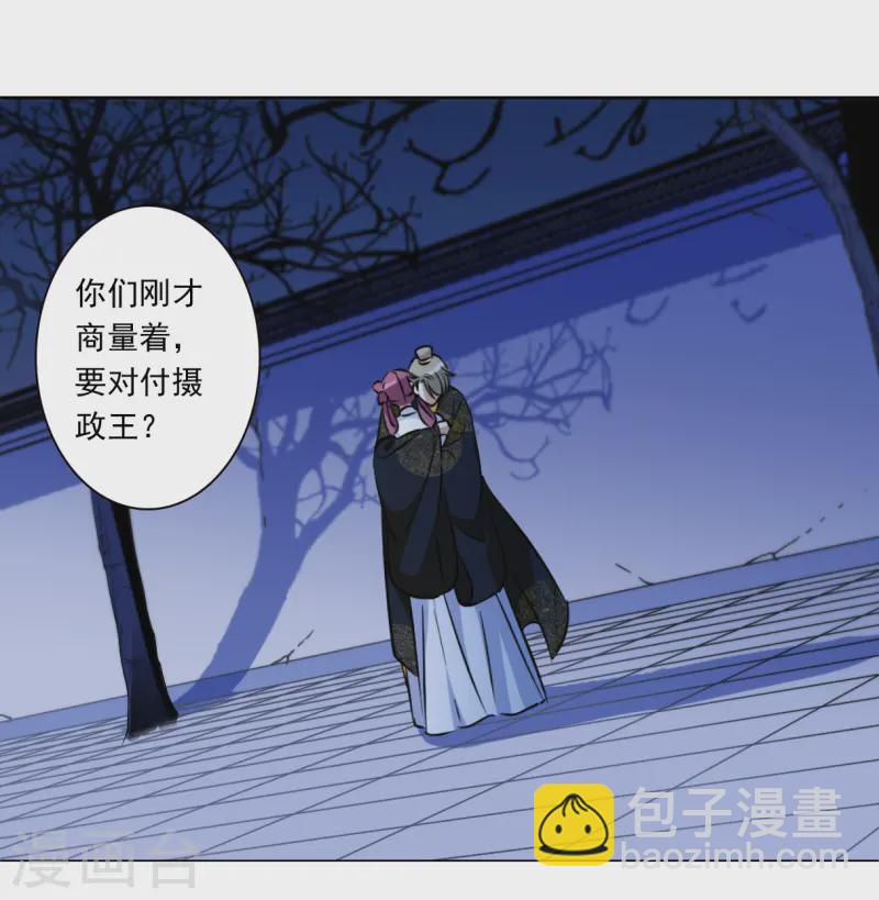 第372话 摄政王232