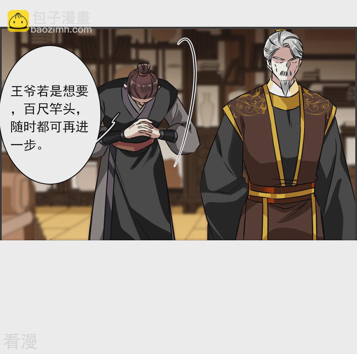 第373话 摄政王310