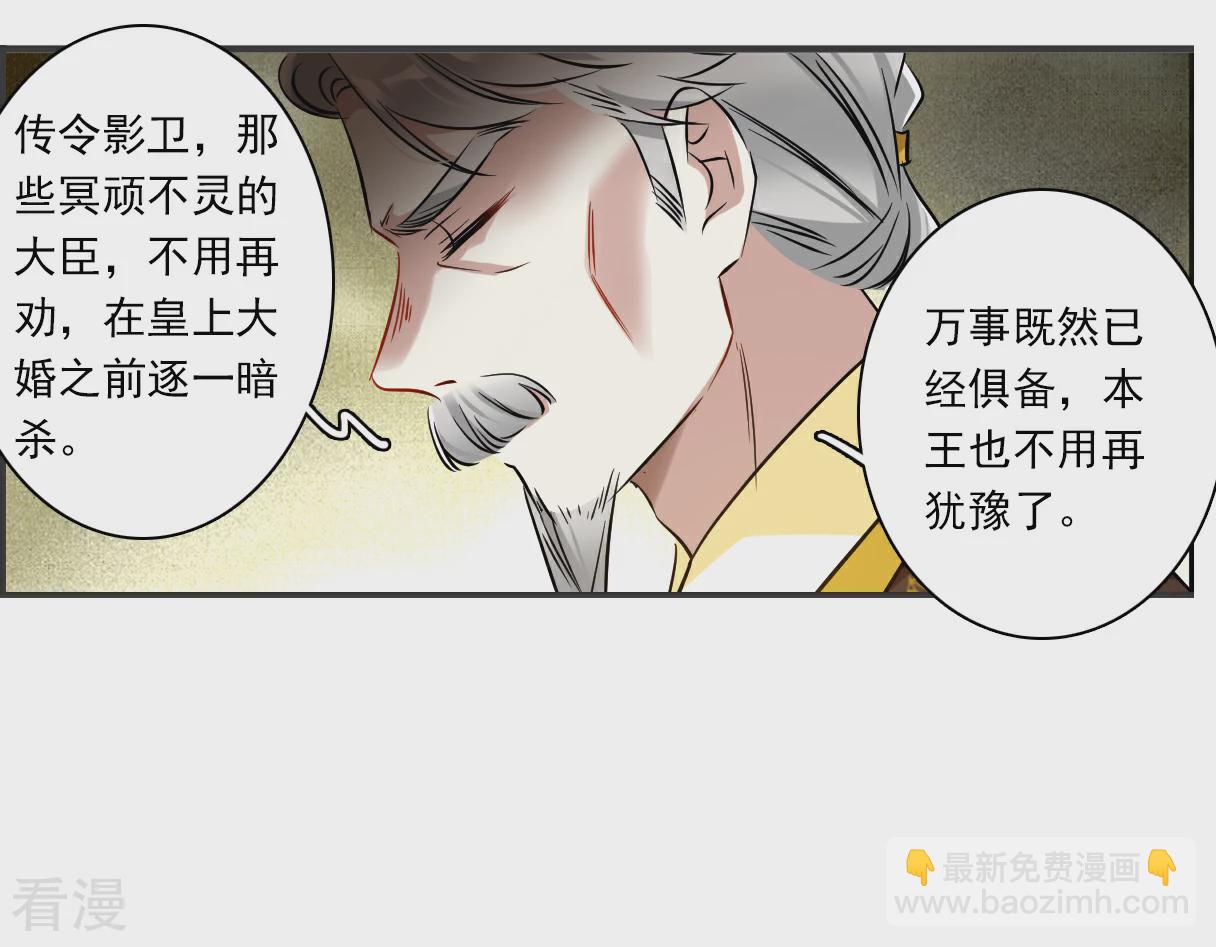 第373话 摄政王316