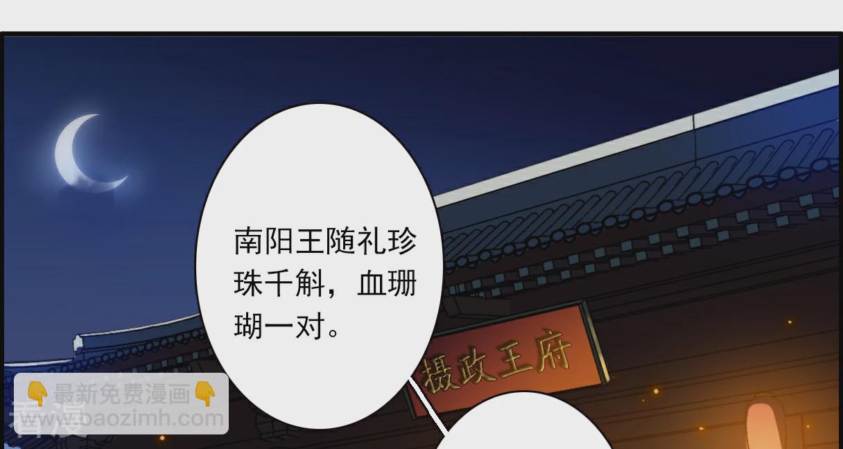 第373话 摄政王32