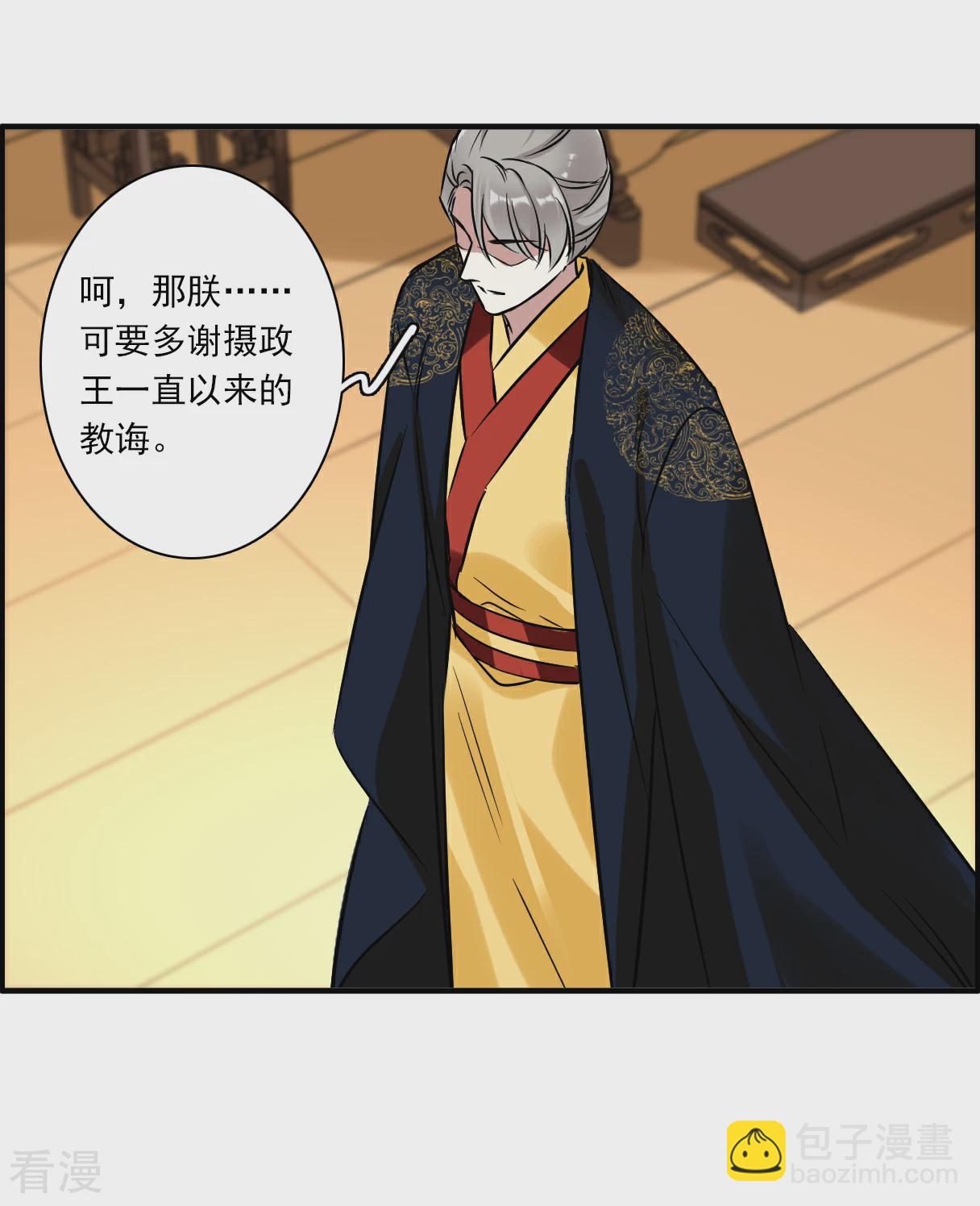 第373话 摄政王321