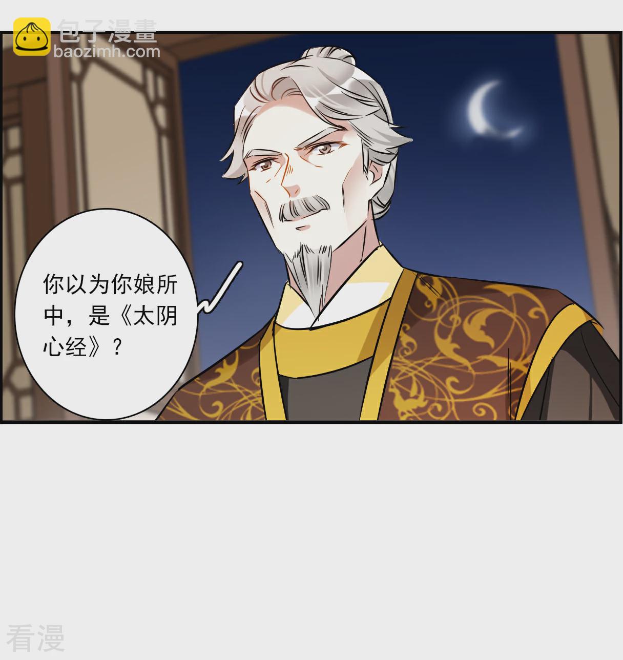 第373话 摄政王324