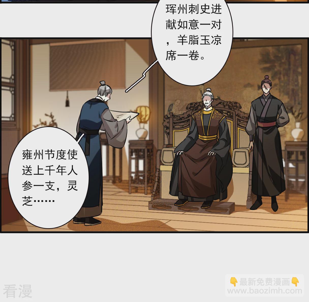第373话 摄政王33