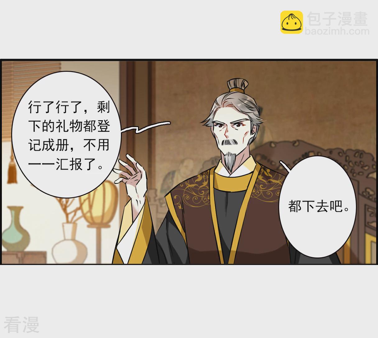 第373话 摄政王34