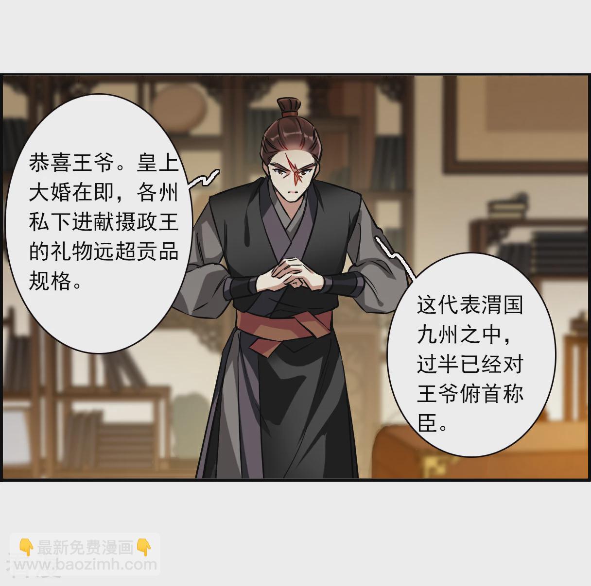 第373话 摄政王36