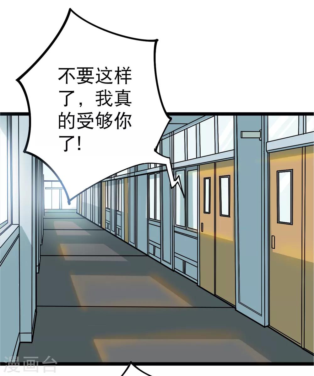 第1话 不许欺负人0