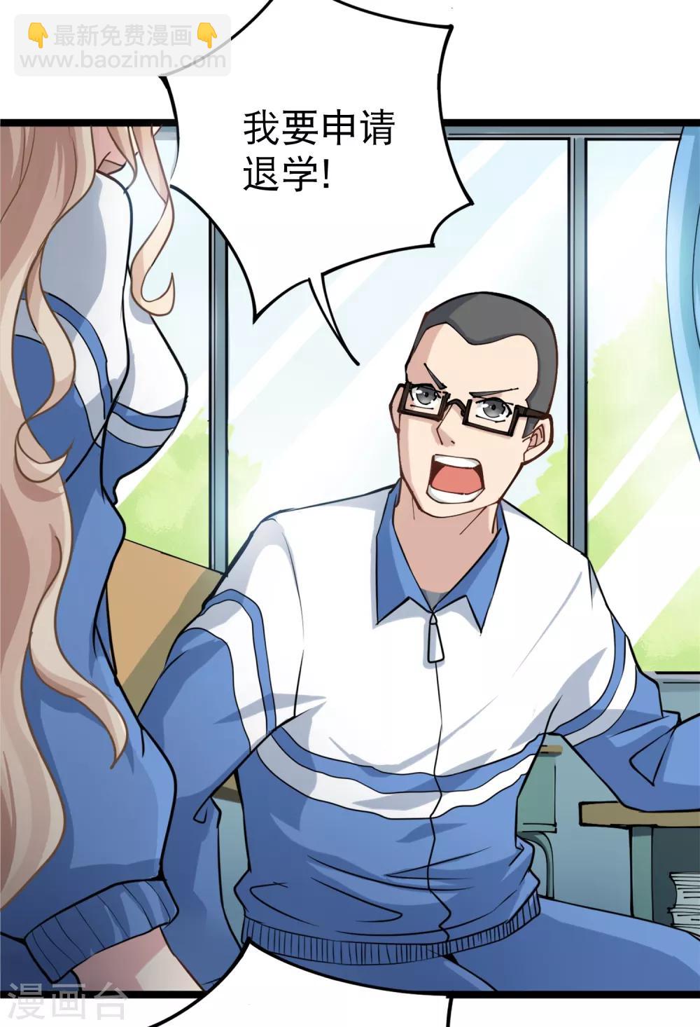 第1话 不许欺负人1