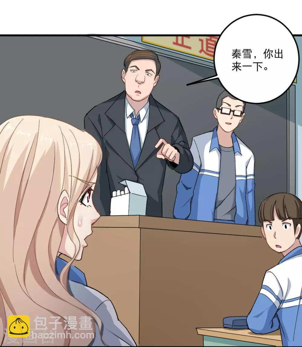 第1话 不许欺负人13